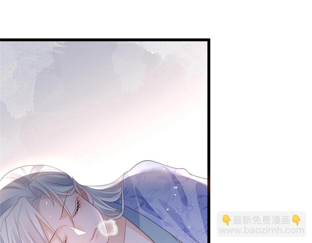 鮫人弟弟又咬我了 - 048 一生只向一人求愛(1/2) - 3