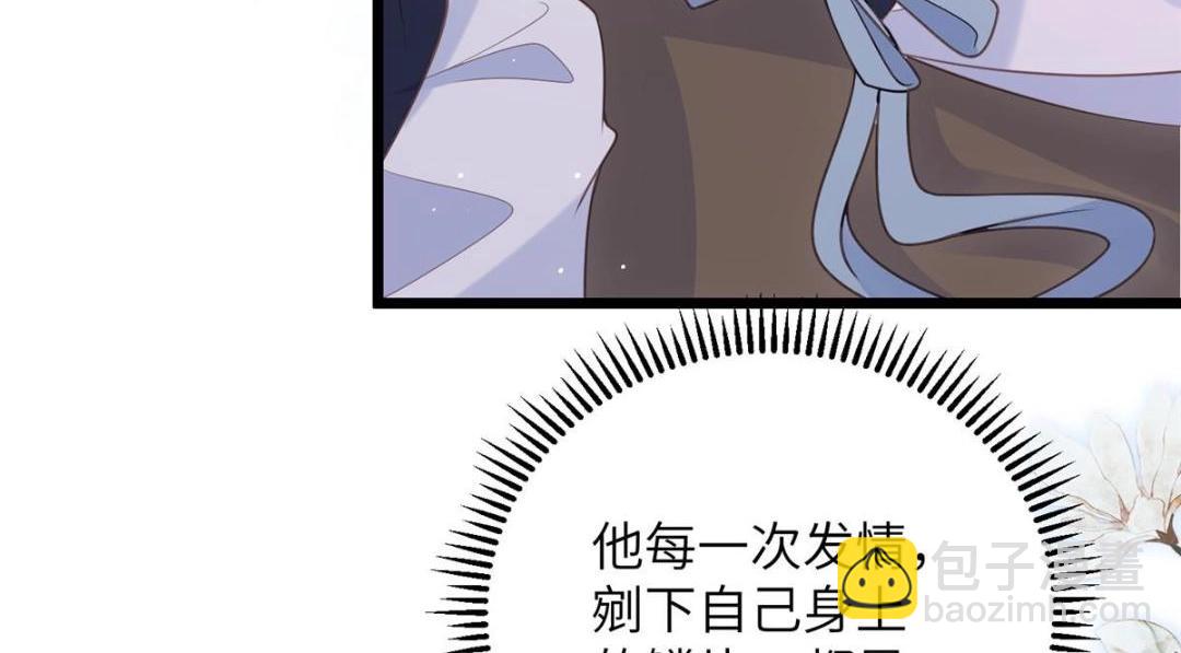 鮫人弟弟又咬我了 - 048 一生只向一人求愛(1/2) - 6