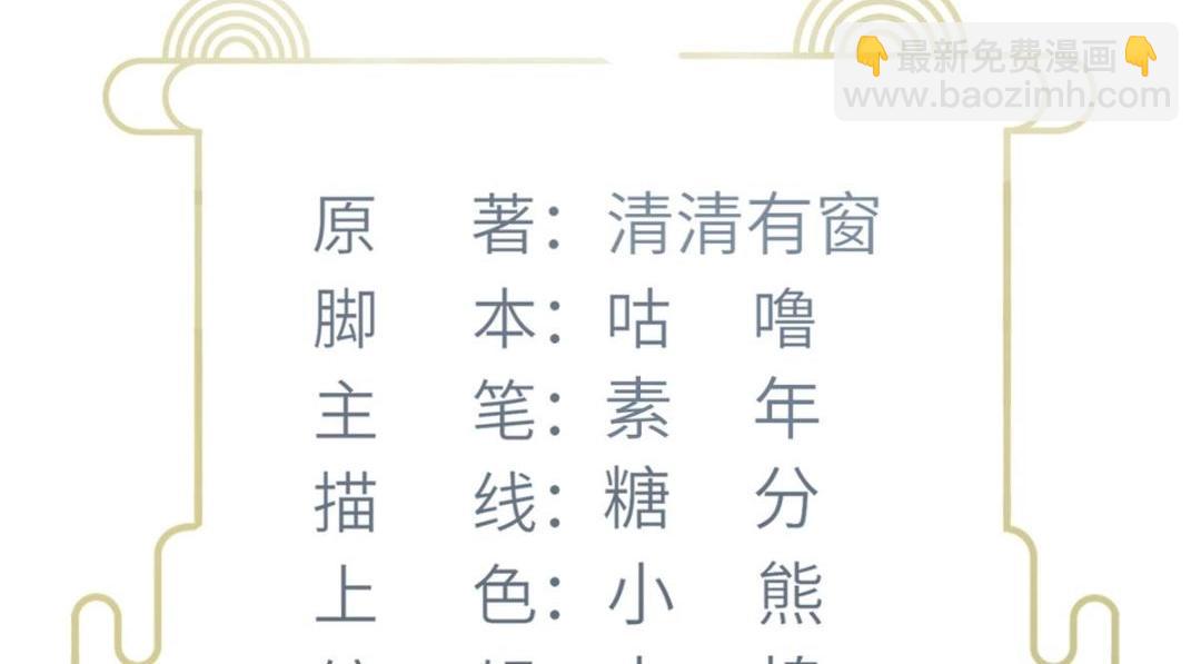 鮫人弟弟又咬我了 - 048 一生只向一人求愛(1/2) - 4