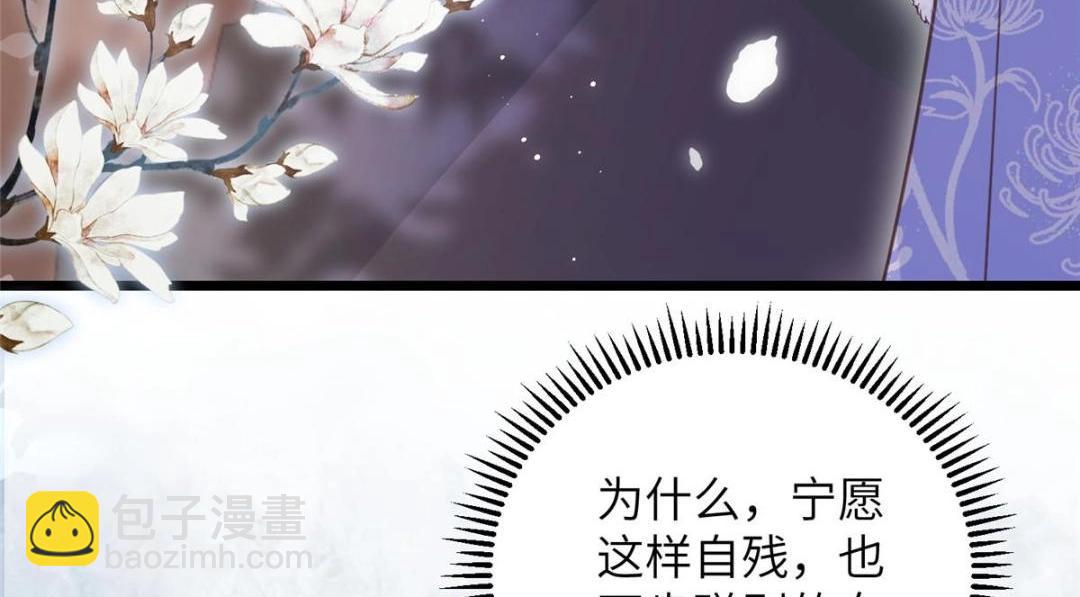 鮫人弟弟又咬我了 - 048 一生只向一人求愛(1/2) - 2