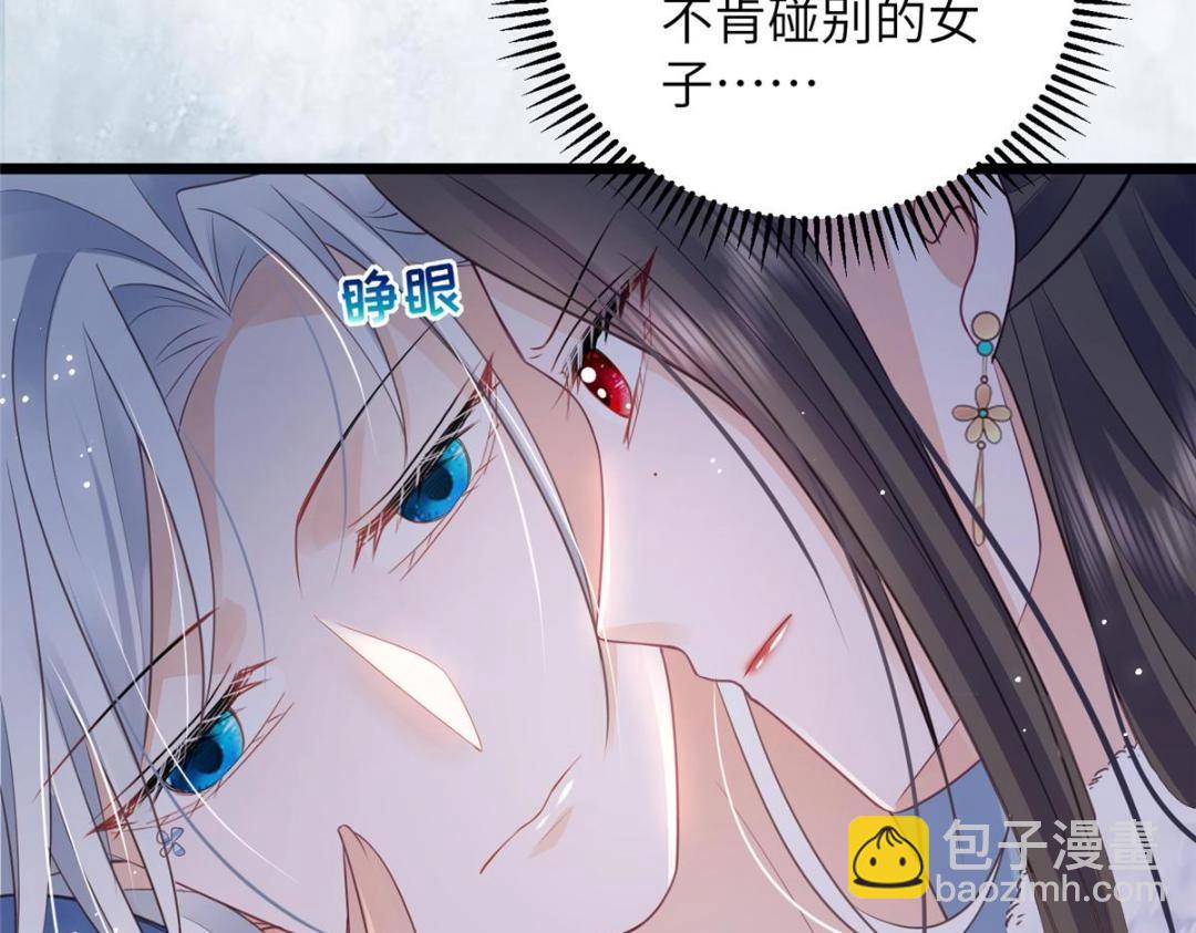 鮫人弟弟又咬我了 - 048 一生只向一人求愛(1/2) - 3