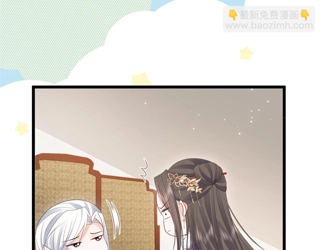 鮫人弟弟又咬我了 - 048 一生只向一人求愛(1/2) - 5