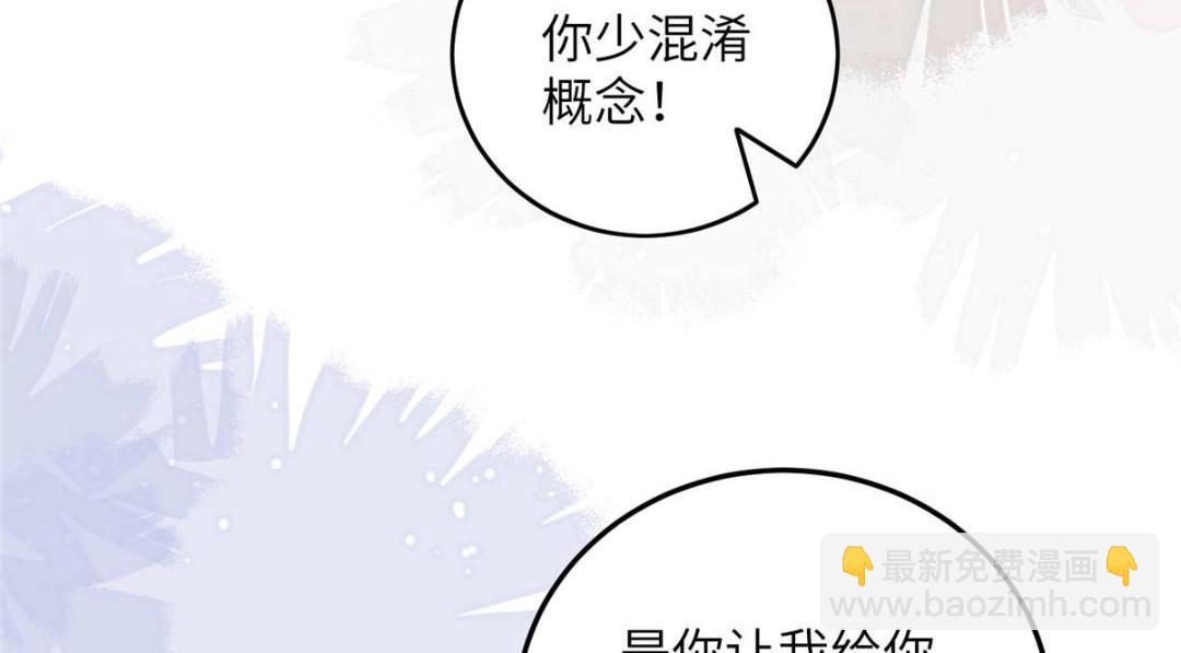 鮫人弟弟又咬我了 - 048 一生只向一人求愛(2/2) - 2