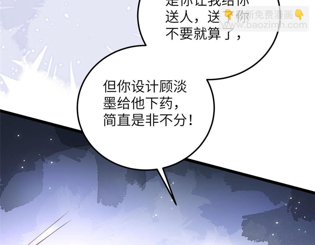 鮫人弟弟又咬我了 - 048 一生只向一人求愛(2/2) - 3