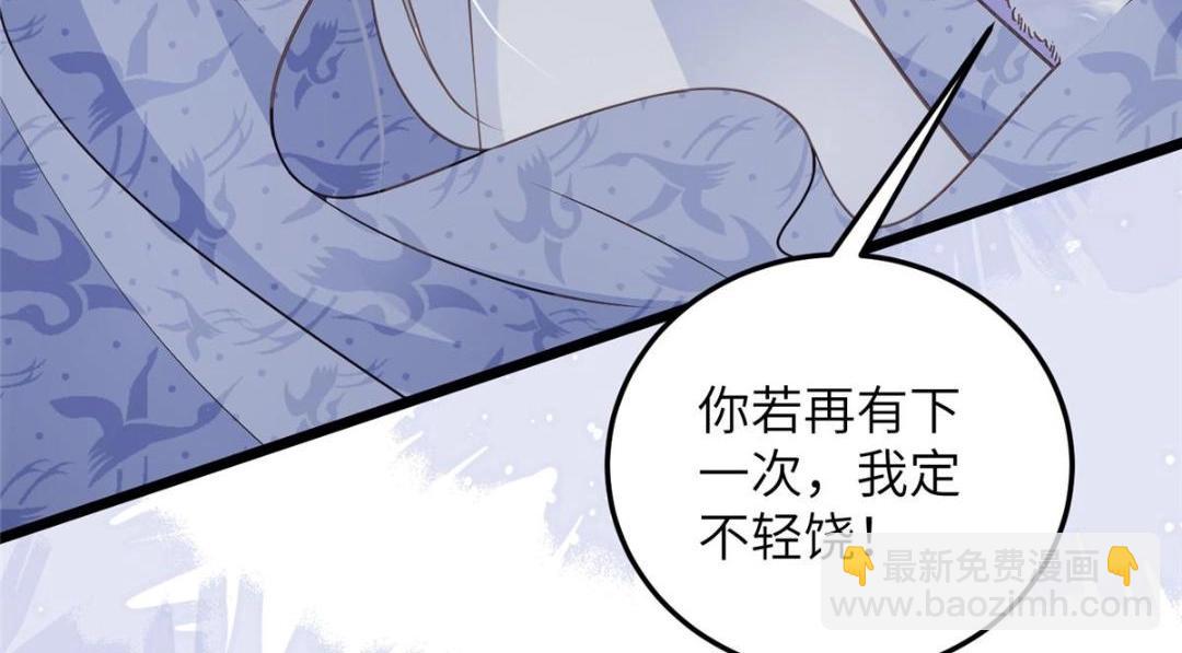 鮫人弟弟又咬我了 - 048 一生只向一人求愛(2/2) - 6