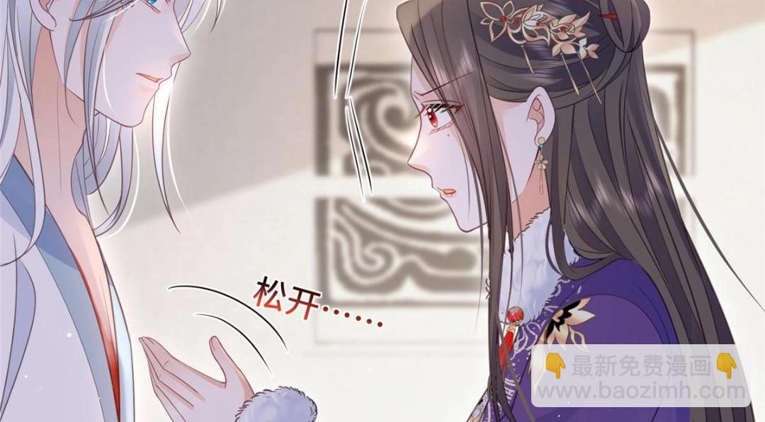 鮫人弟弟又咬我了 - 048 一生只向一人求愛(2/2) - 4