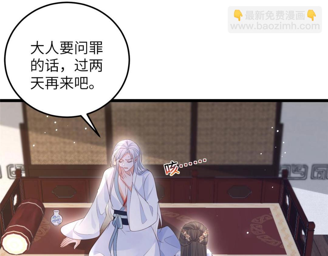 鮫人弟弟又咬我了 - 048 一生只向一人求愛(2/2) - 6