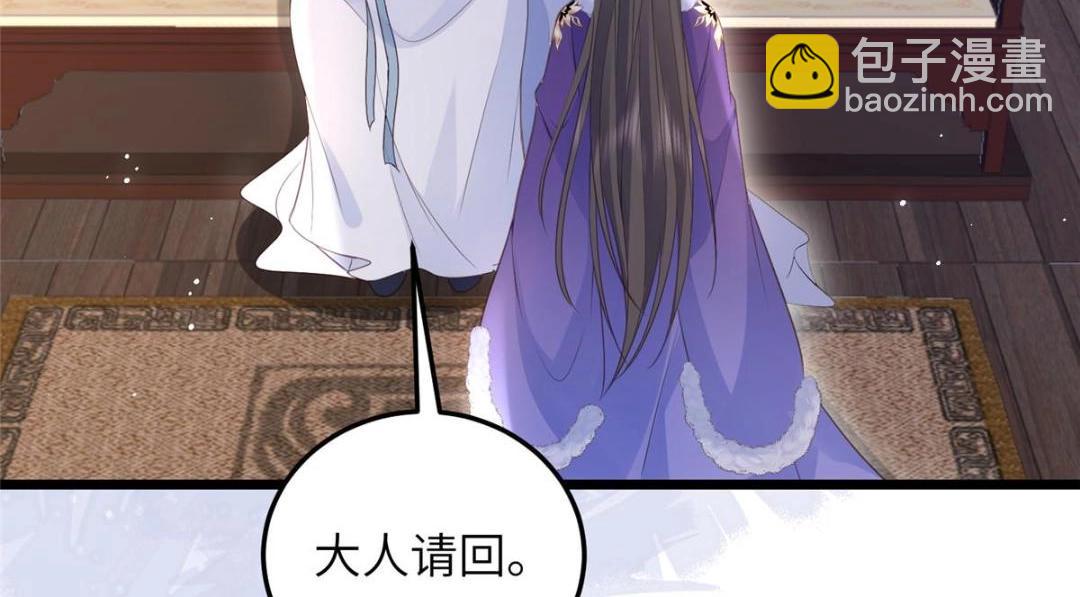 鮫人弟弟又咬我了 - 048 一生只向一人求愛(2/2) - 1