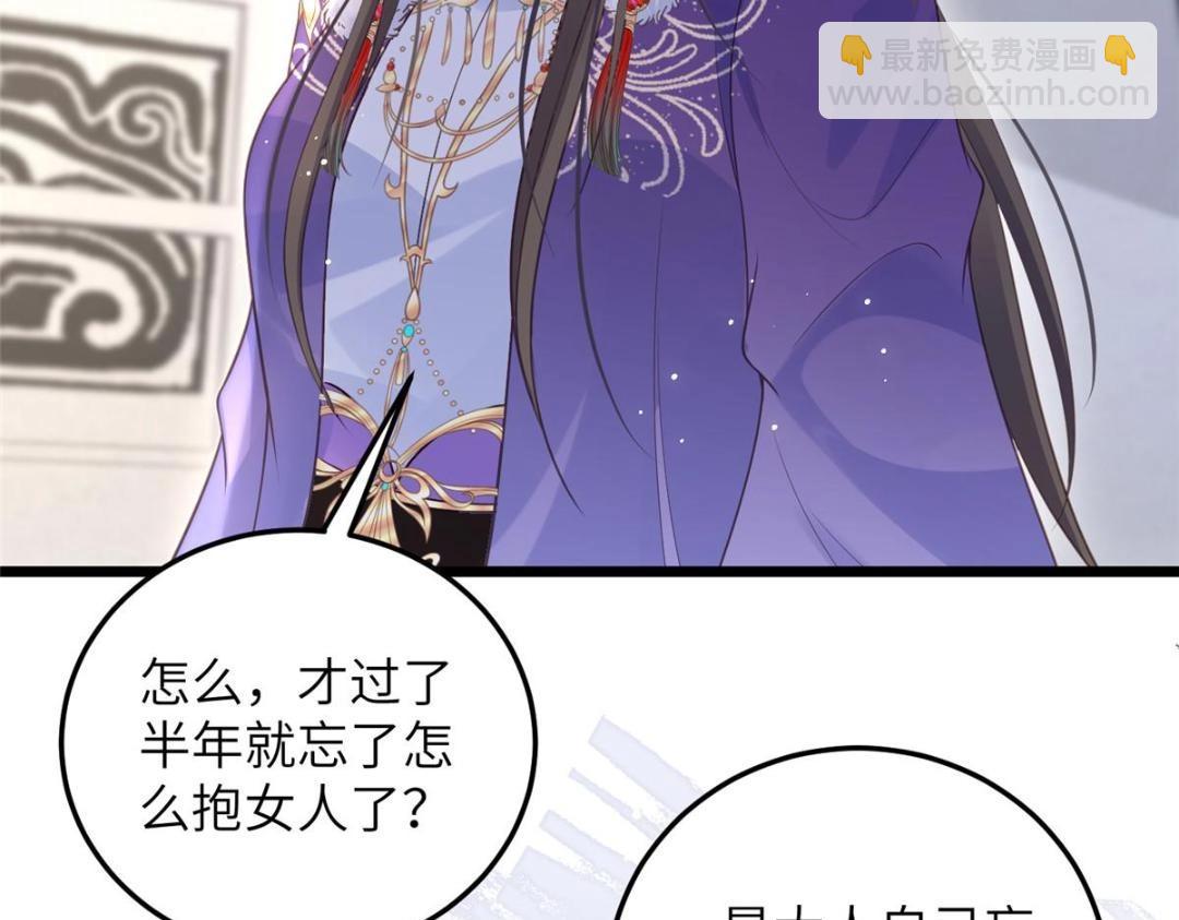 鮫人弟弟又咬我了 - 048 一生只向一人求愛(2/2) - 4