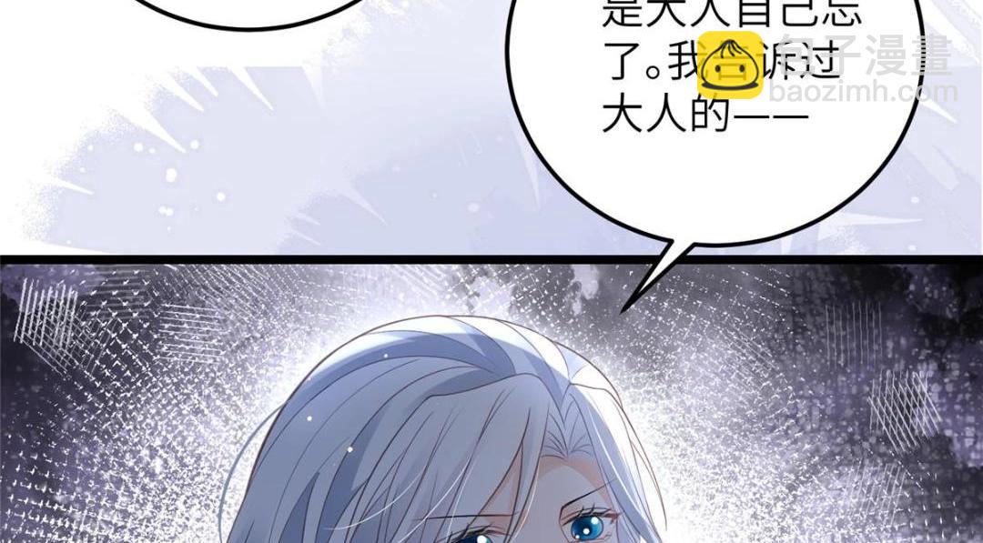 鮫人弟弟又咬我了 - 048 一生只向一人求愛(2/2) - 5