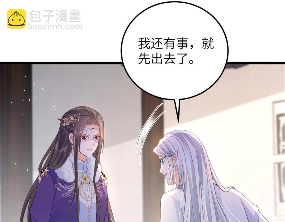 鮫人弟弟又咬我了 - 048 一生只向一人求愛(2/2) - 3