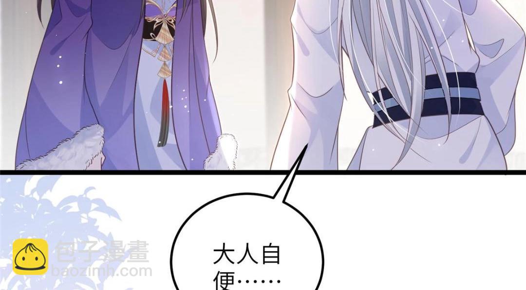 鮫人弟弟又咬我了 - 048 一生只向一人求愛(2/2) - 4