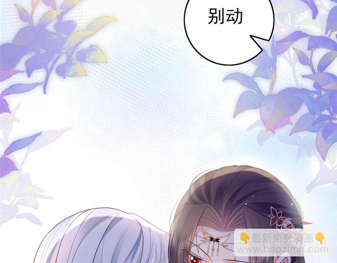 鮫人弟弟又咬我了 - 048 一生只向一人求愛(2/2) - 3