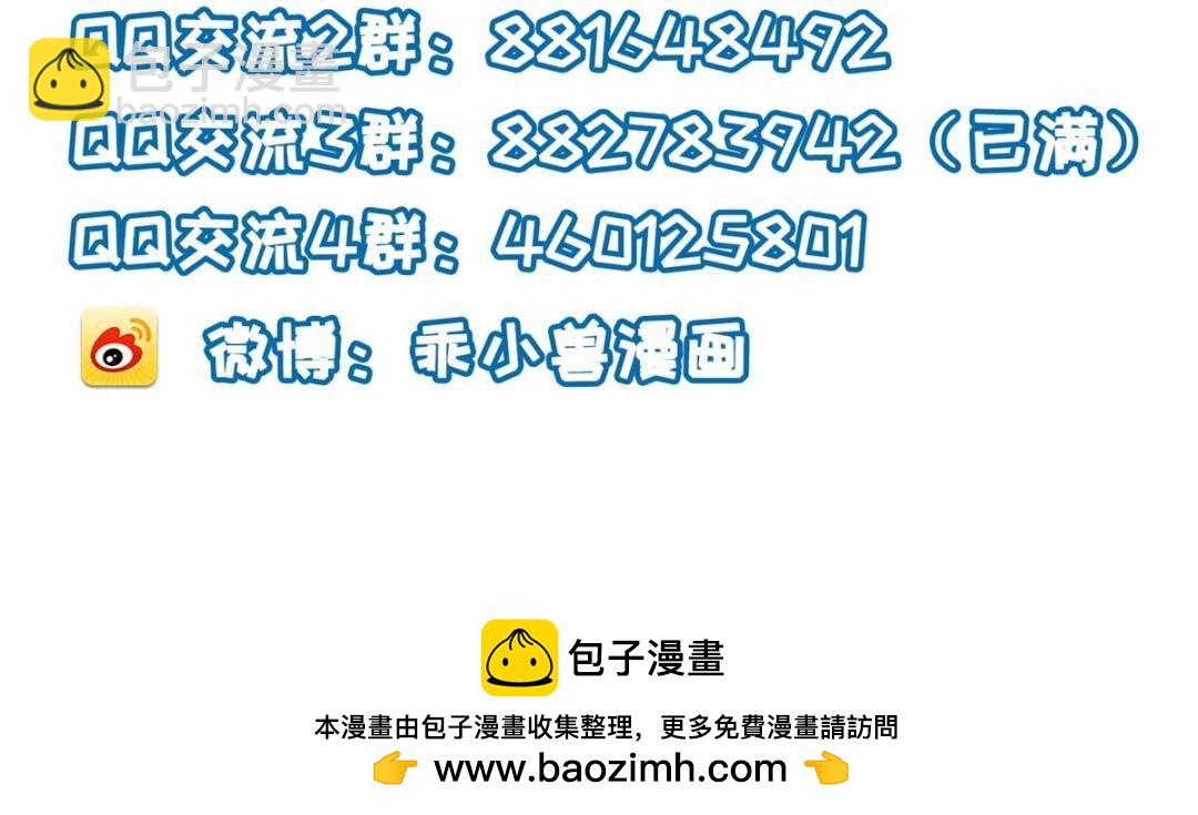 鮫人弟弟又咬我了 - 048 一生只向一人求愛(2/2) - 5