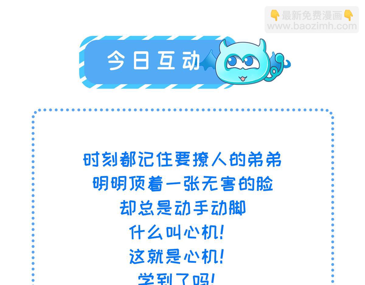 鮫人弟弟又咬我了 - 004 當男寵養着(2/3) - 6