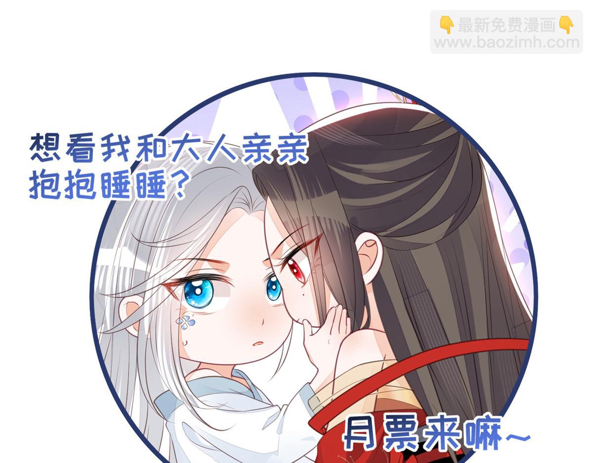 鮫人弟弟又咬我了 - 004 當男寵養着(3/3) - 2