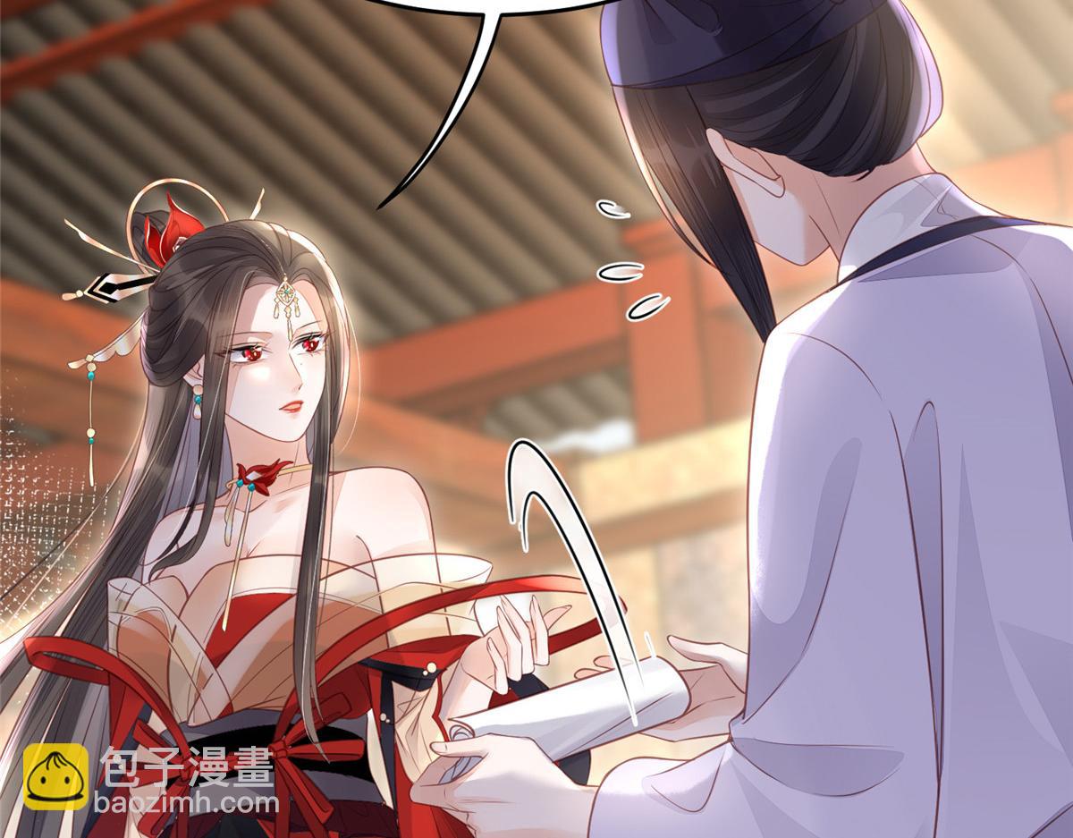 鮫人弟弟又咬我了 - 004 當男寵養着(1/3) - 5