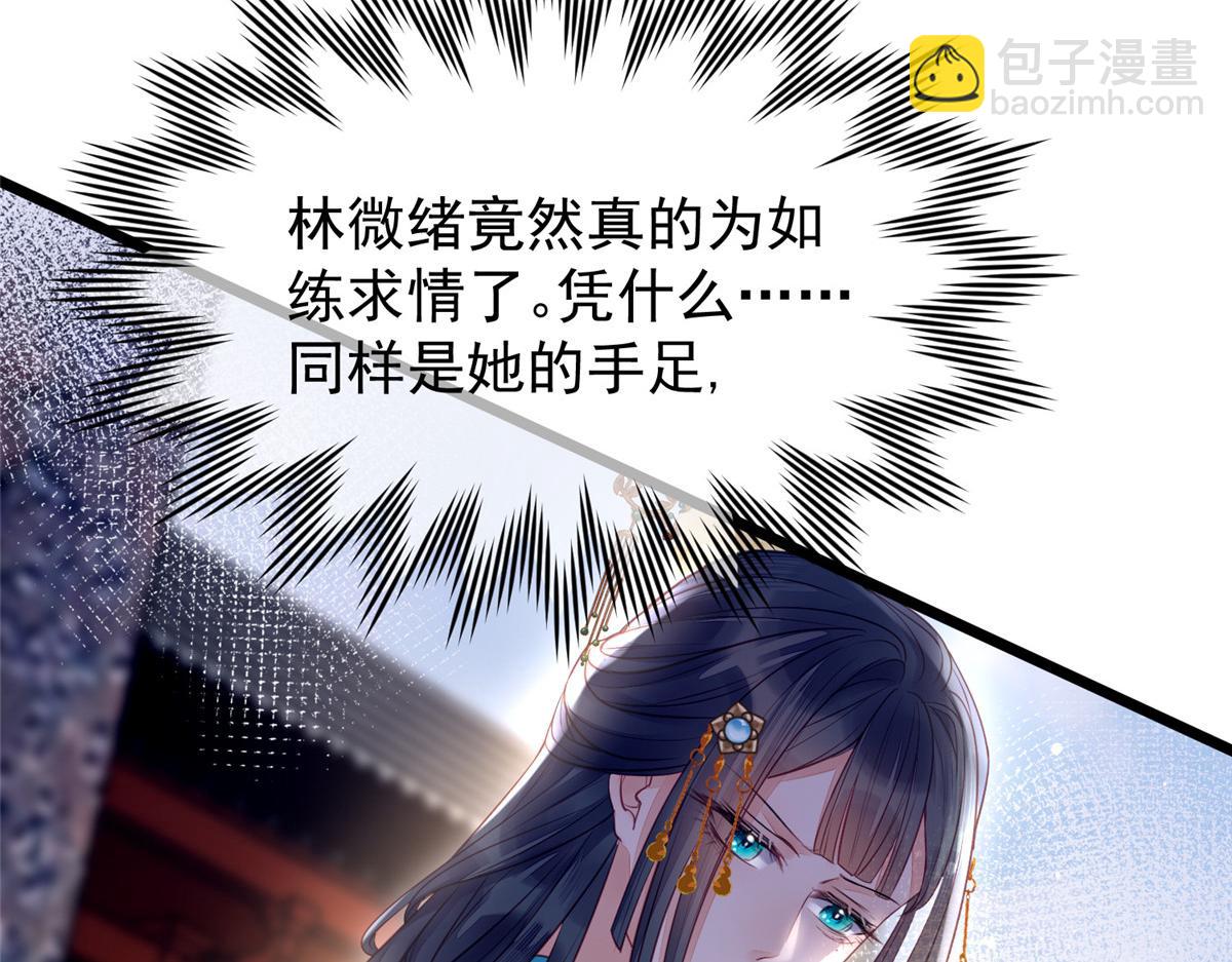 鮫人弟弟又咬我了 - 004 當男寵養着(1/3) - 4