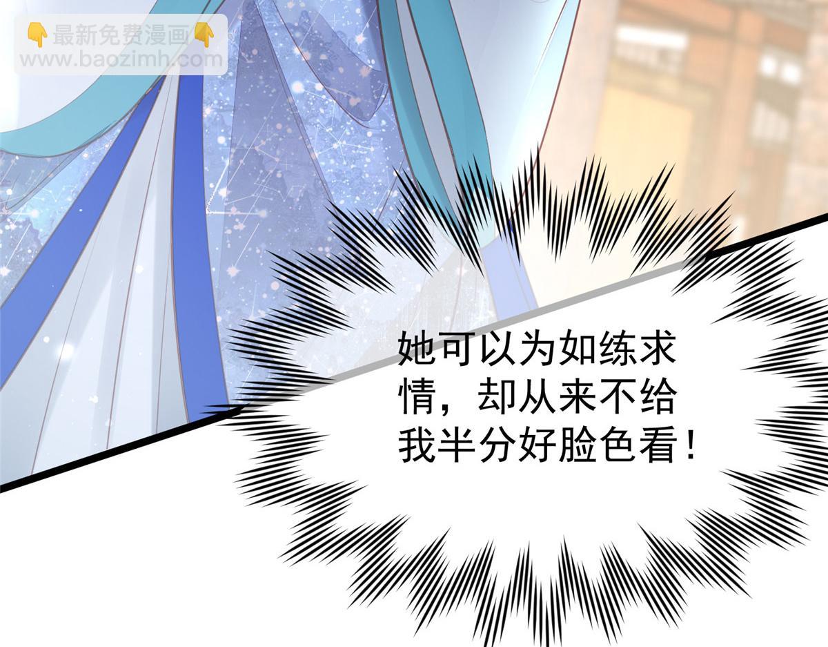 鮫人弟弟又咬我了 - 004 當男寵養着(1/3) - 7