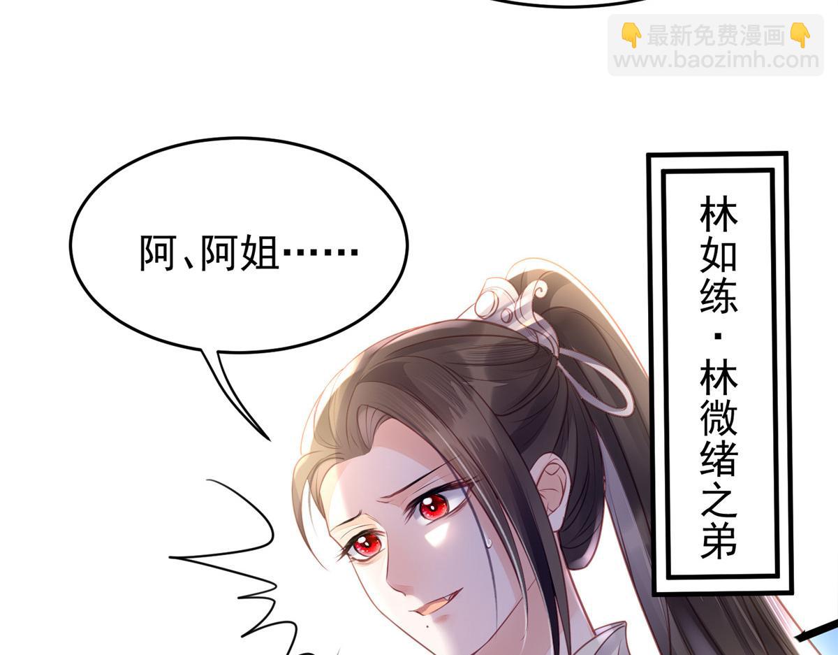 鮫人弟弟又咬我了 - 004 當男寵養着(1/3) - 5