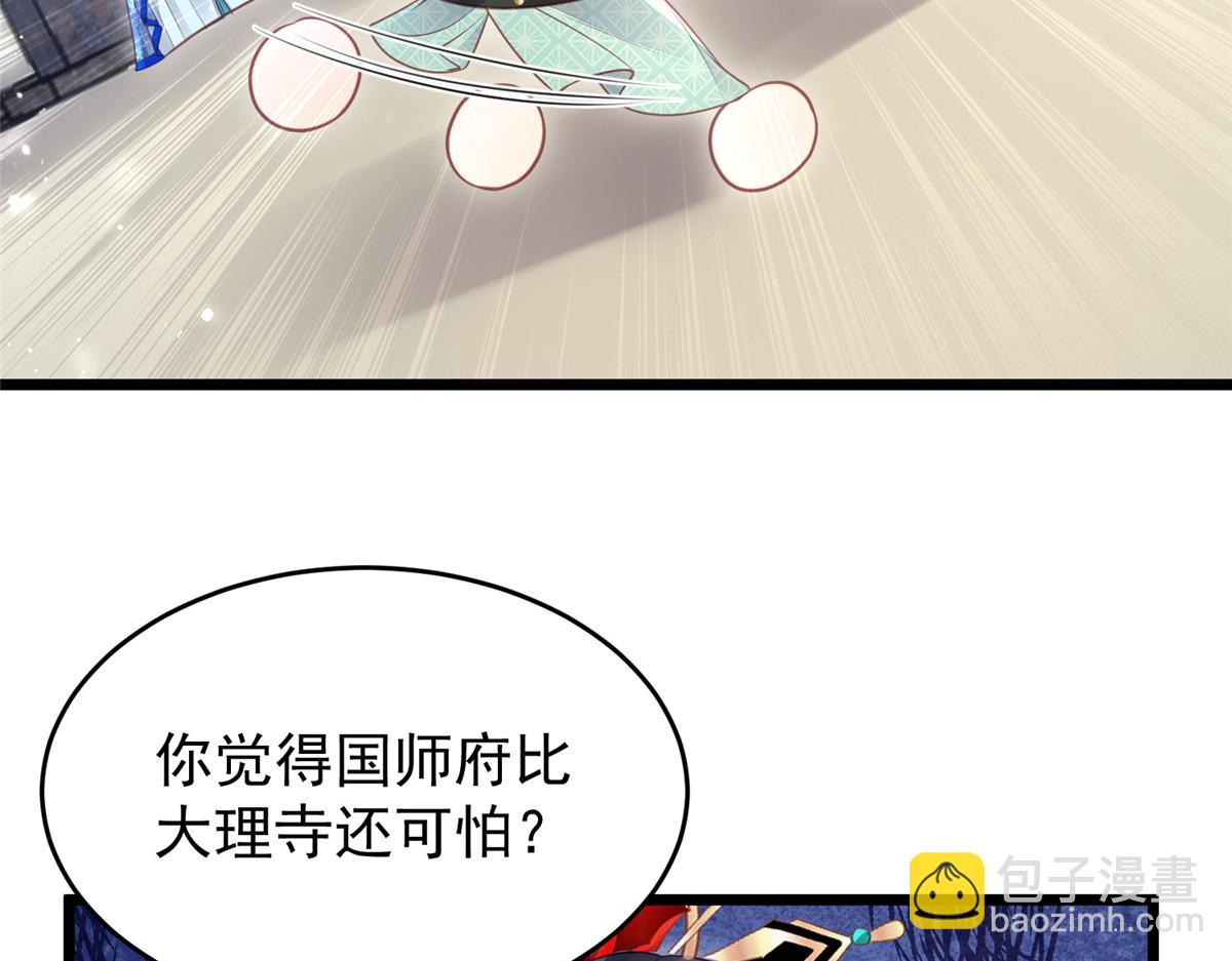 鮫人弟弟又咬我了 - 004 當男寵養着(1/3) - 3