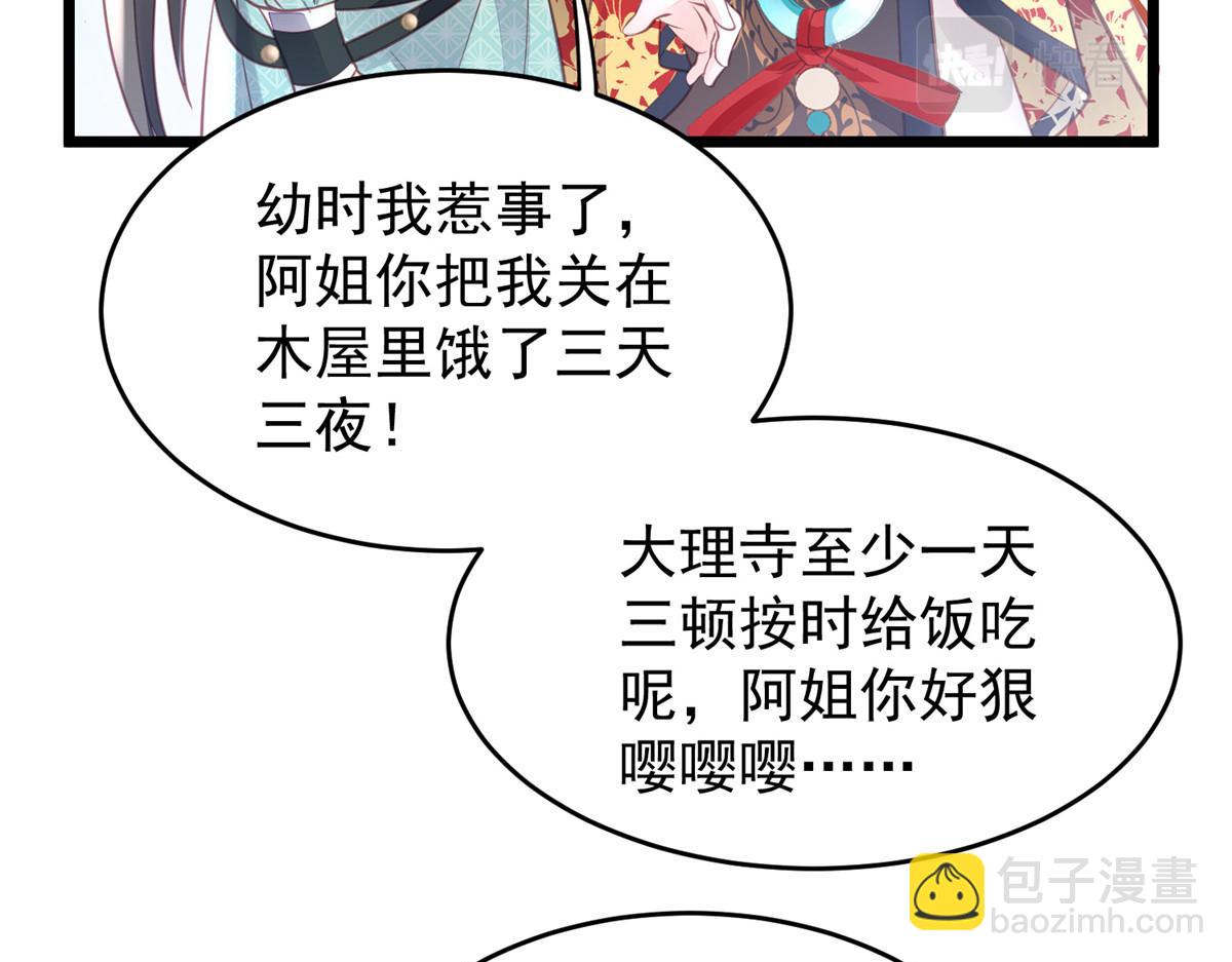 鮫人弟弟又咬我了 - 004 當男寵養着(1/3) - 6