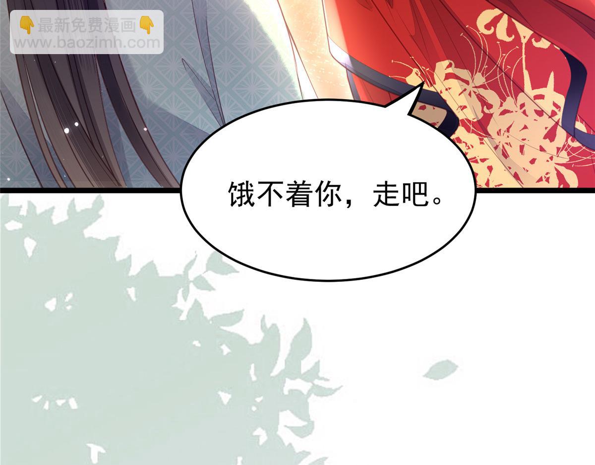 鮫人弟弟又咬我了 - 004 當男寵養着(1/3) - 4