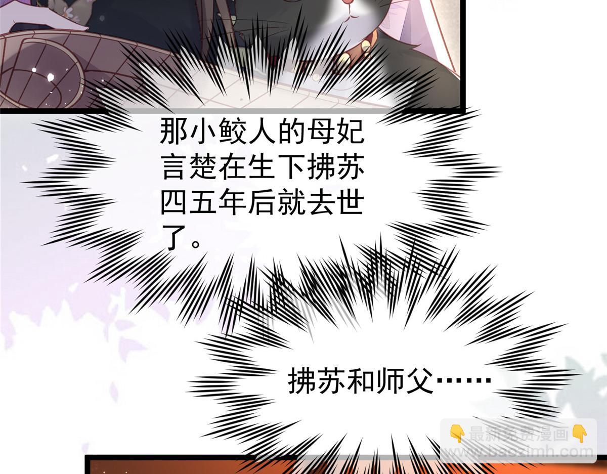 鮫人弟弟又咬我了 - 004 當男寵養着(2/3) - 6