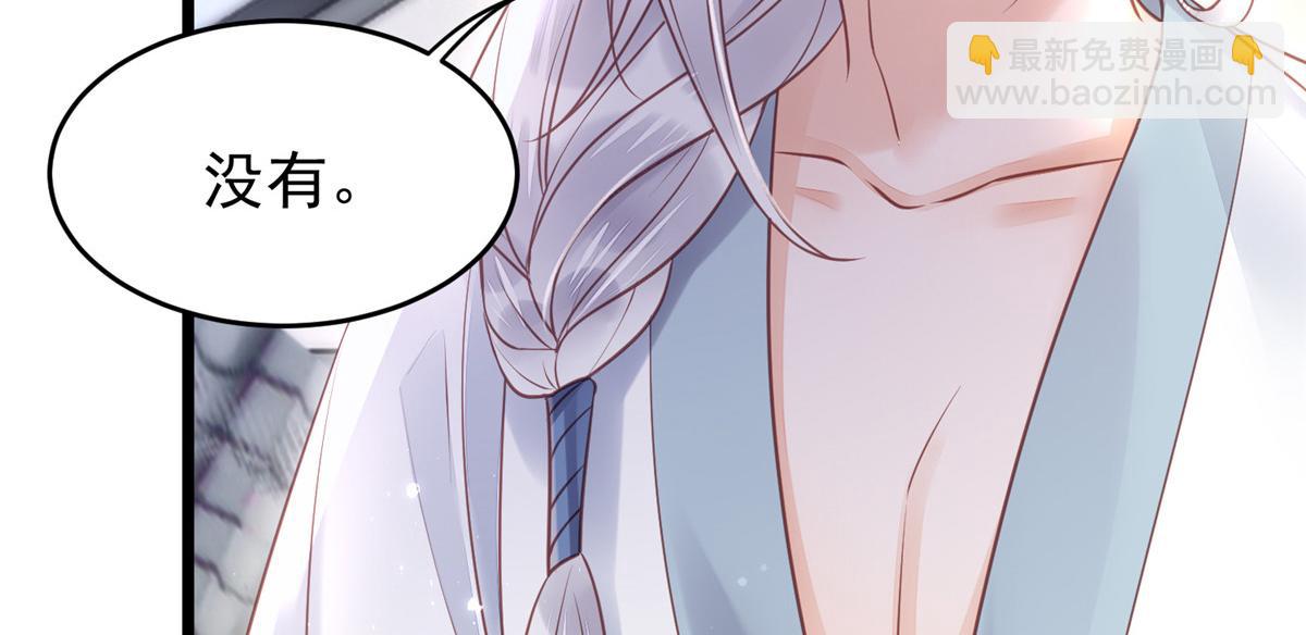 鮫人弟弟又咬我了 - 004 當男寵養着(2/3) - 8