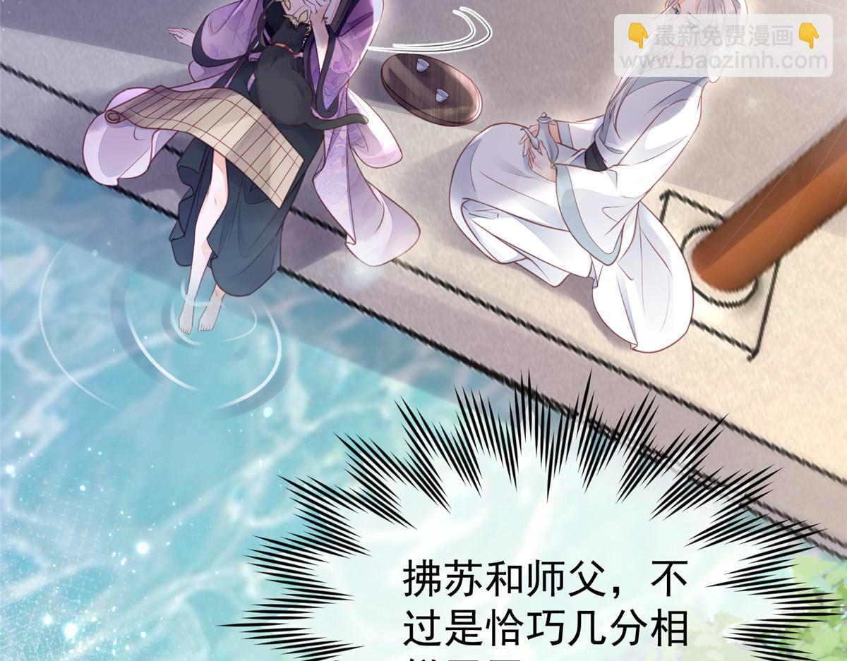 鮫人弟弟又咬我了 - 004 當男寵養着(2/3) - 2