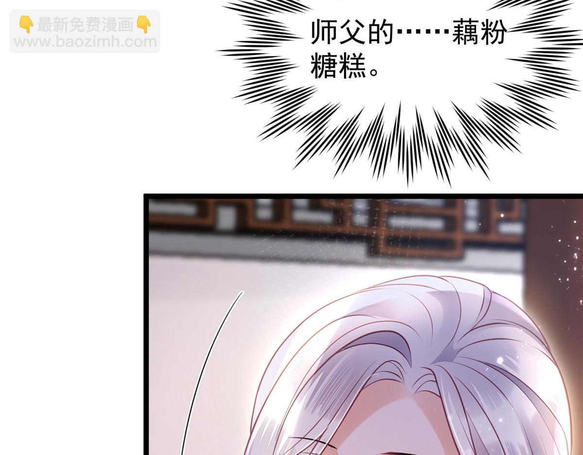 鮫人弟弟又咬我了 - 004 當男寵養着(2/3) - 7