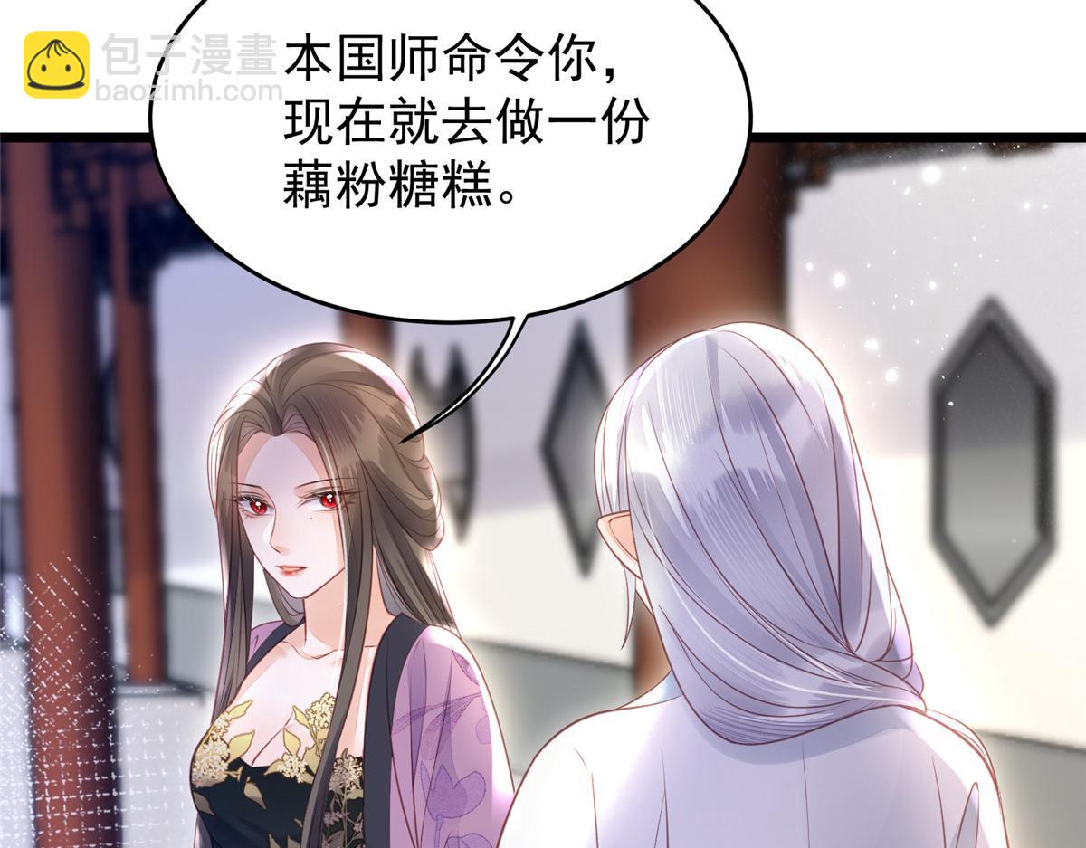 鮫人弟弟又咬我了 - 004 當男寵養着(2/3) - 2