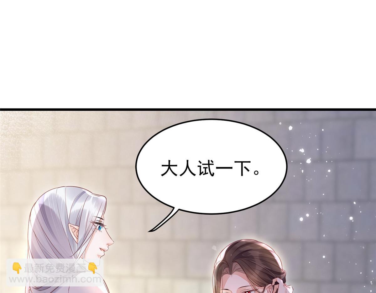 鮫人弟弟又咬我了 - 004 當男寵養着(2/3) - 6