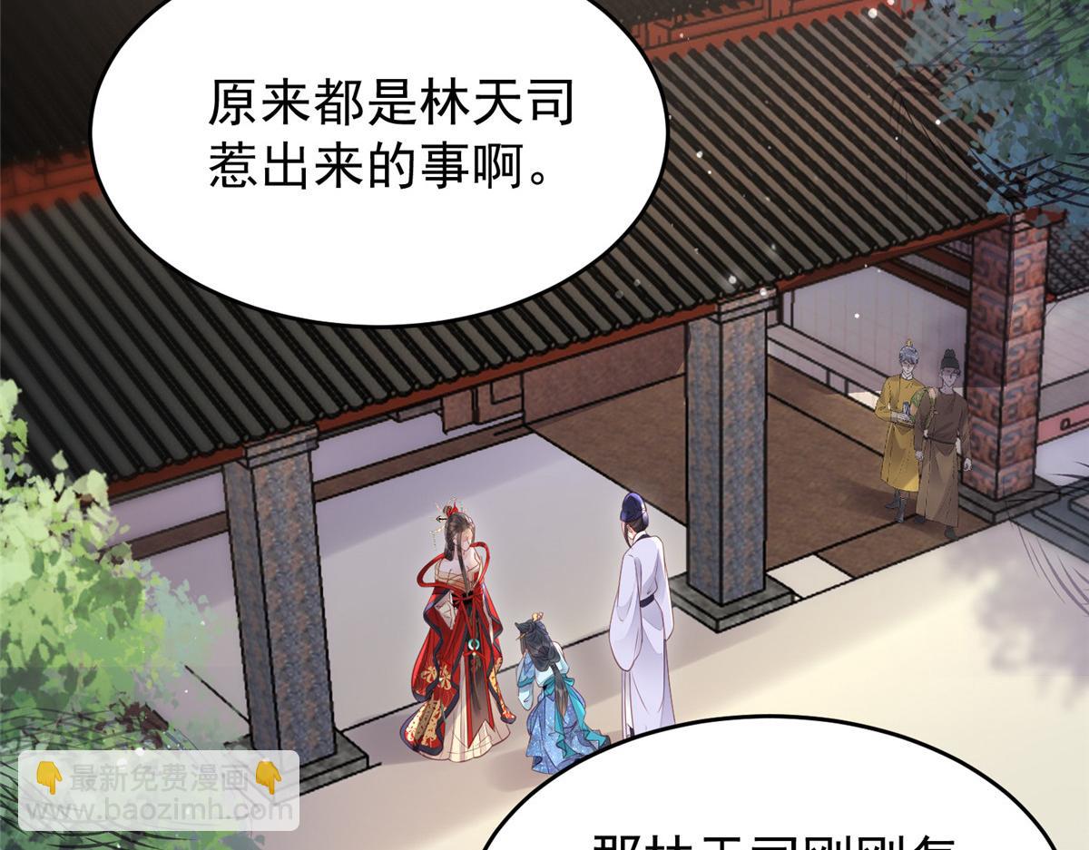 鮫人弟弟又咬我了 - 004 當男寵養着(1/3) - 8