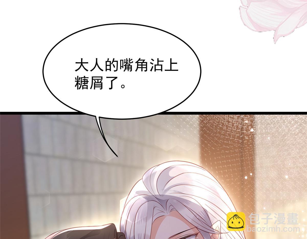 鮫人弟弟又咬我了 - 004 當男寵養着(2/3) - 5