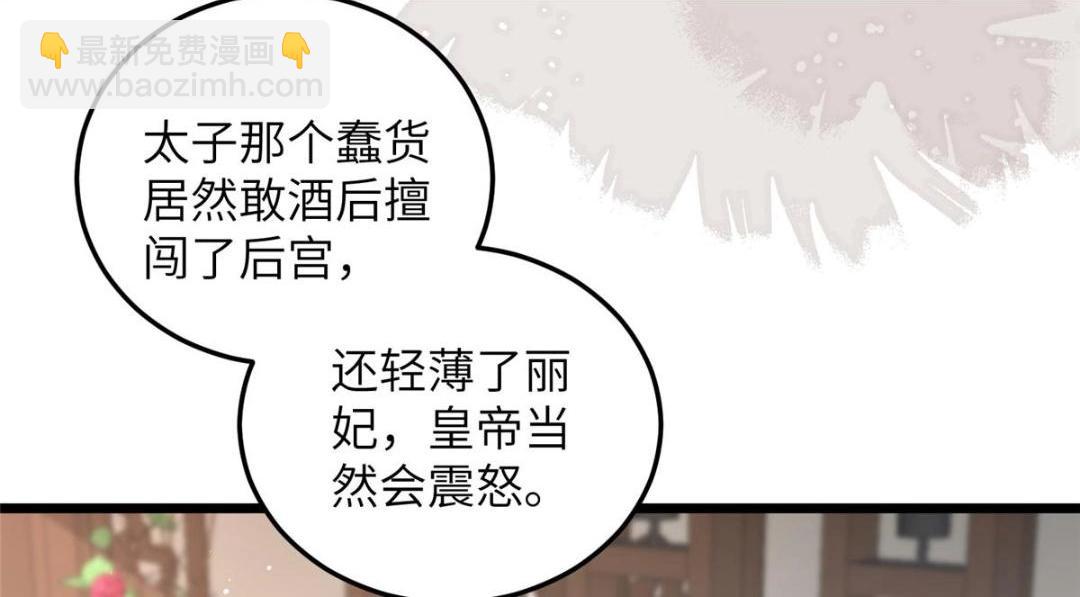 鮫人弟弟又咬我了 - 050 拂蘇的懷抱(1/2) - 2