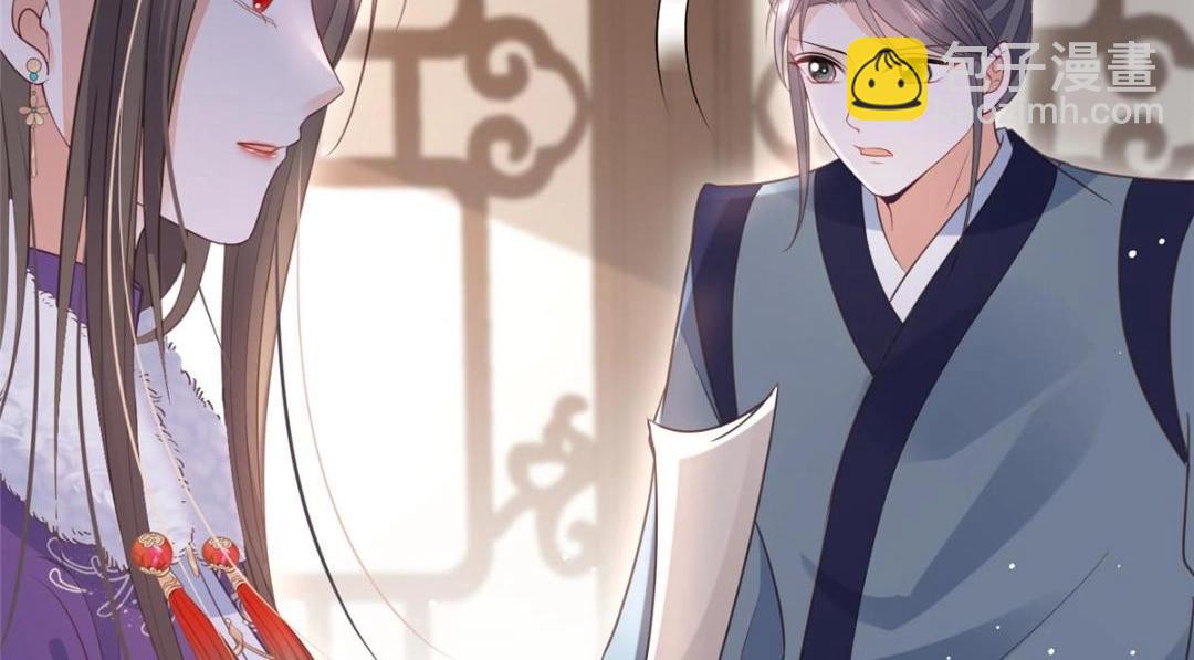 鮫人弟弟又咬我了 - 050 拂蘇的懷抱(1/2) - 6