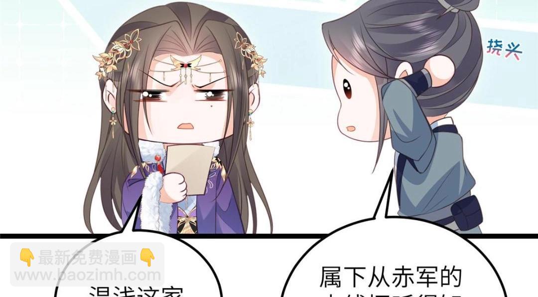 鮫人弟弟又咬我了 - 050 拂蘇的懷抱(1/2) - 2