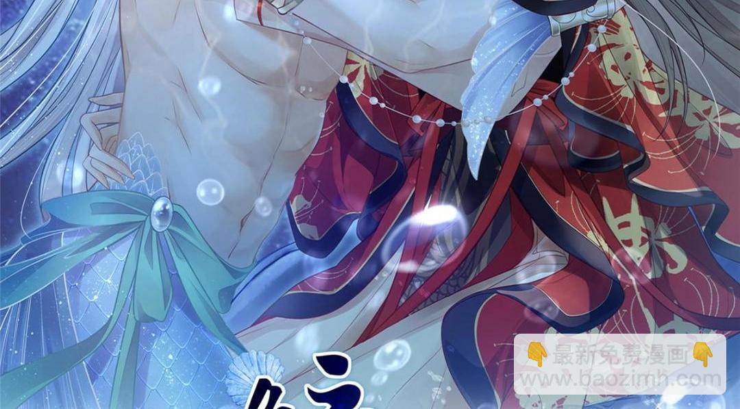 鮫人弟弟又咬我了 - 050 拂蘇的懷抱(1/2) - 2