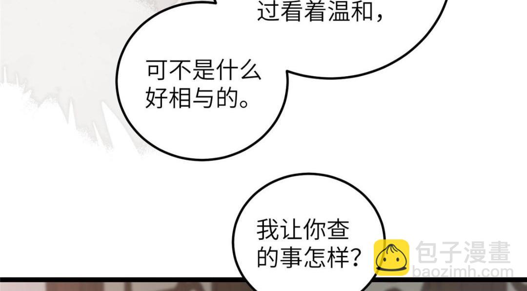 鮫人弟弟又咬我了 - 050 拂蘇的懷抱(1/2) - 7