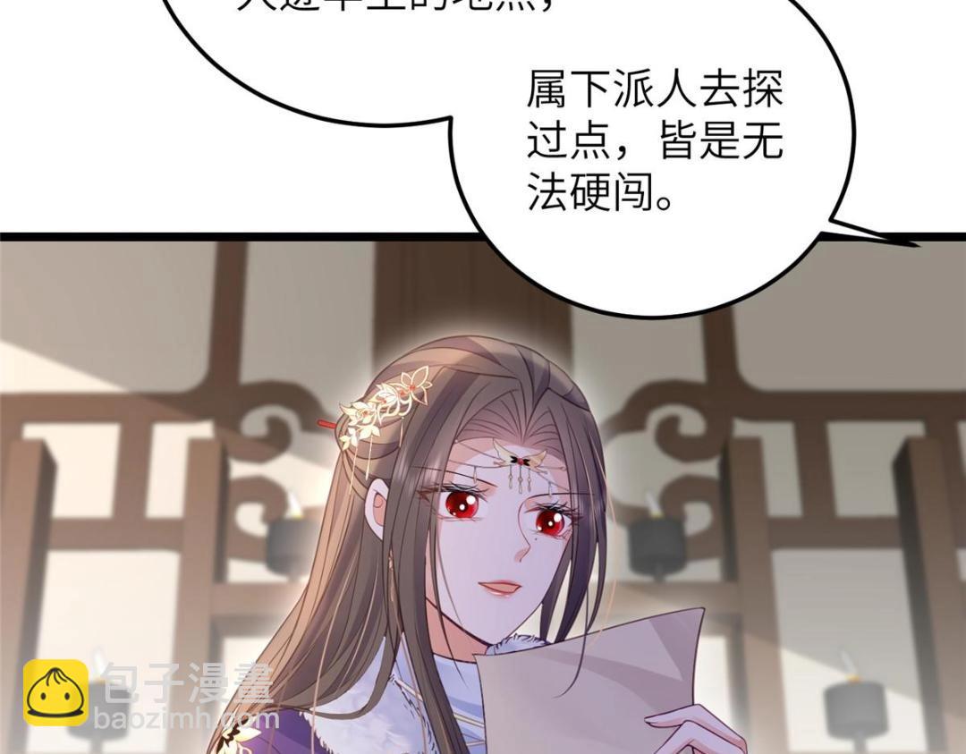 鮫人弟弟又咬我了 - 050 拂蘇的懷抱(1/2) - 2