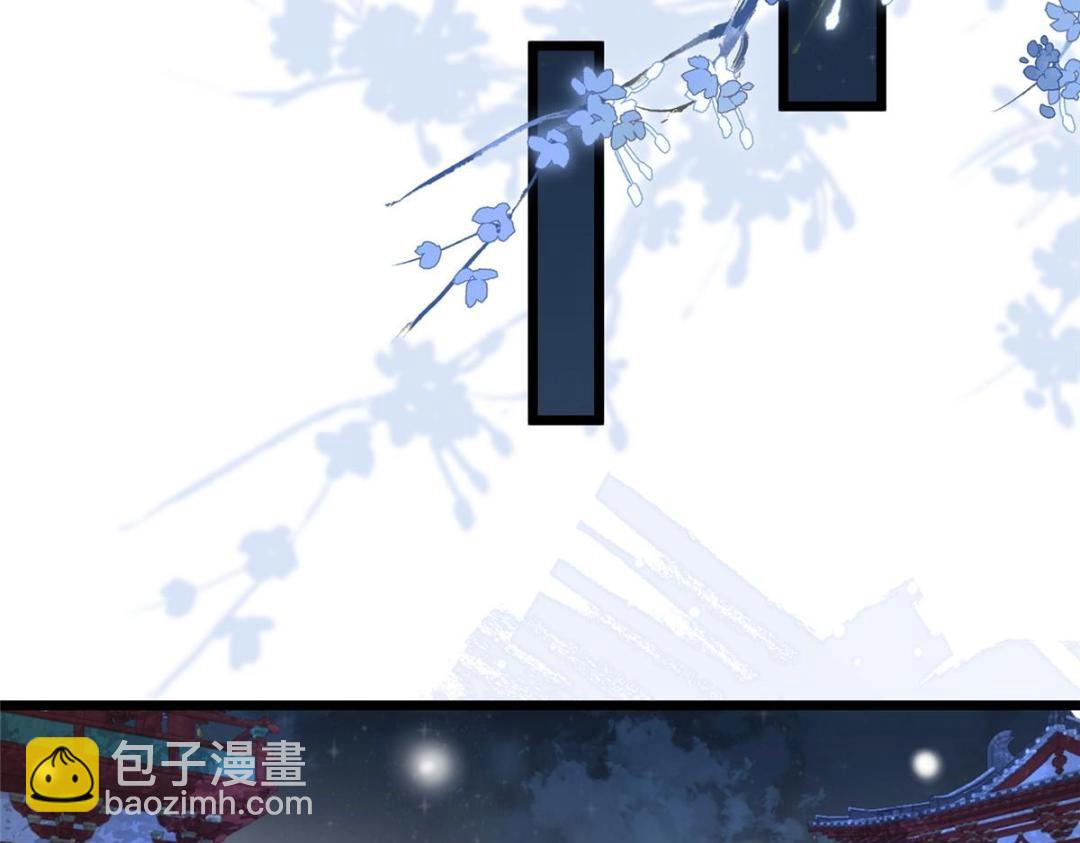 鮫人弟弟又咬我了 - 050 拂蘇的懷抱(1/2) - 6