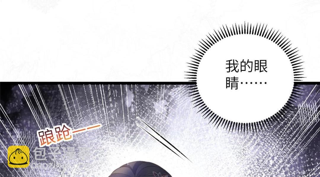 鮫人弟弟又咬我了 - 050 拂蘇的懷抱(1/2) - 6