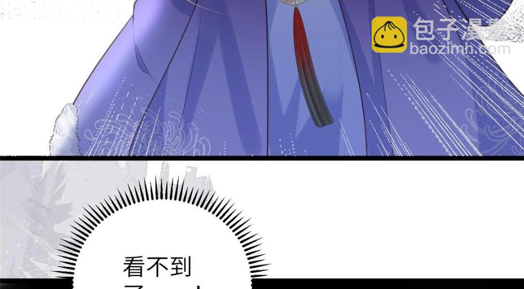 鮫人弟弟又咬我了 - 050 拂蘇的懷抱(1/2) - 8