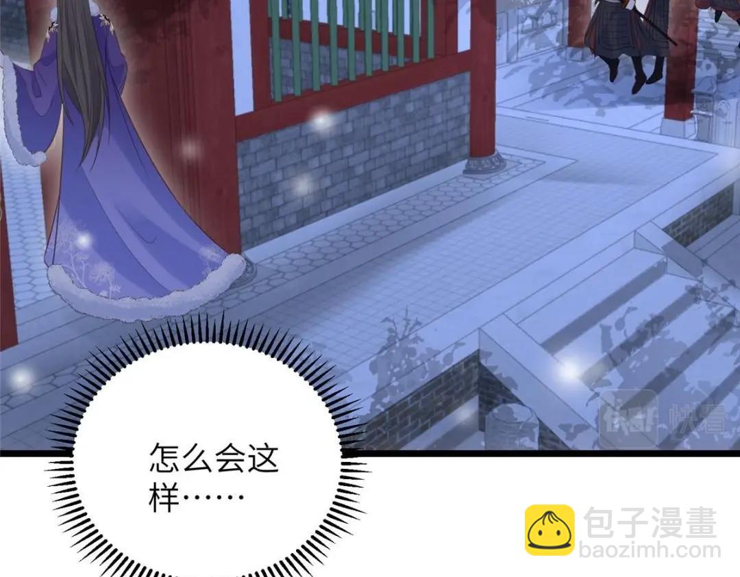 鮫人弟弟又咬我了 - 050 拂蘇的懷抱(1/2) - 3