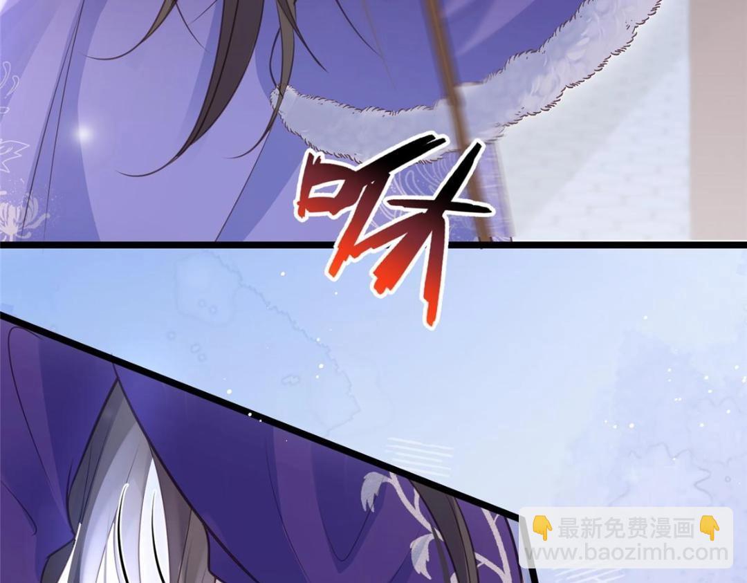 鮫人弟弟又咬我了 - 050 拂蘇的懷抱(1/2) - 1