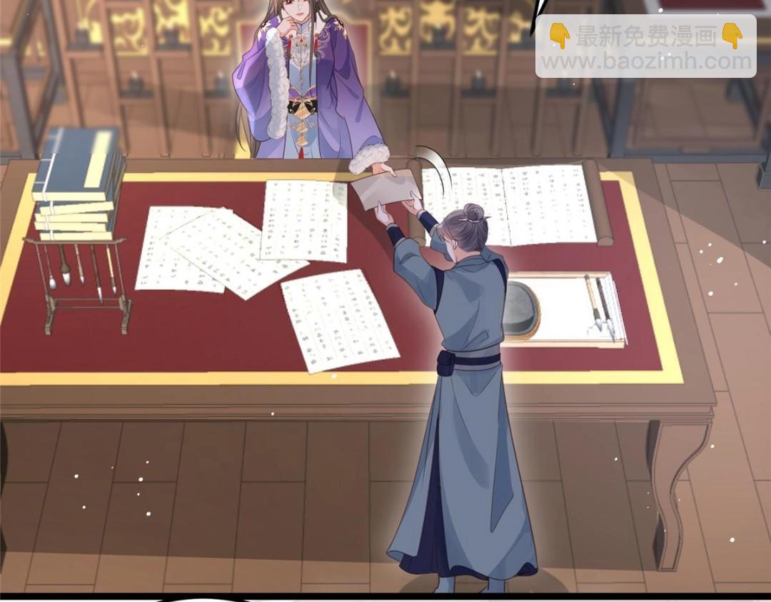 鮫人弟弟又咬我了 - 050 拂蘇的懷抱(1/2) - 1