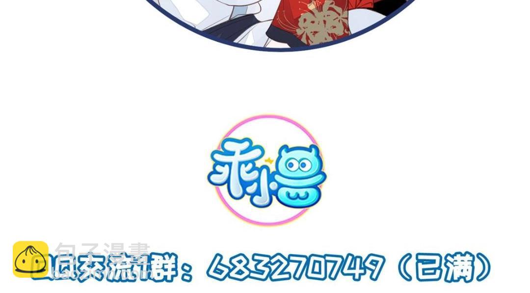 鮫人弟弟又咬我了 - 050 拂蘇的懷抱(2/2) - 2