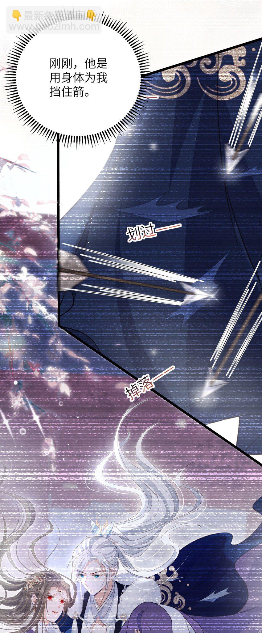 鮫人弟弟又咬我了 - 052 大人玩弄我嗎？ - 4