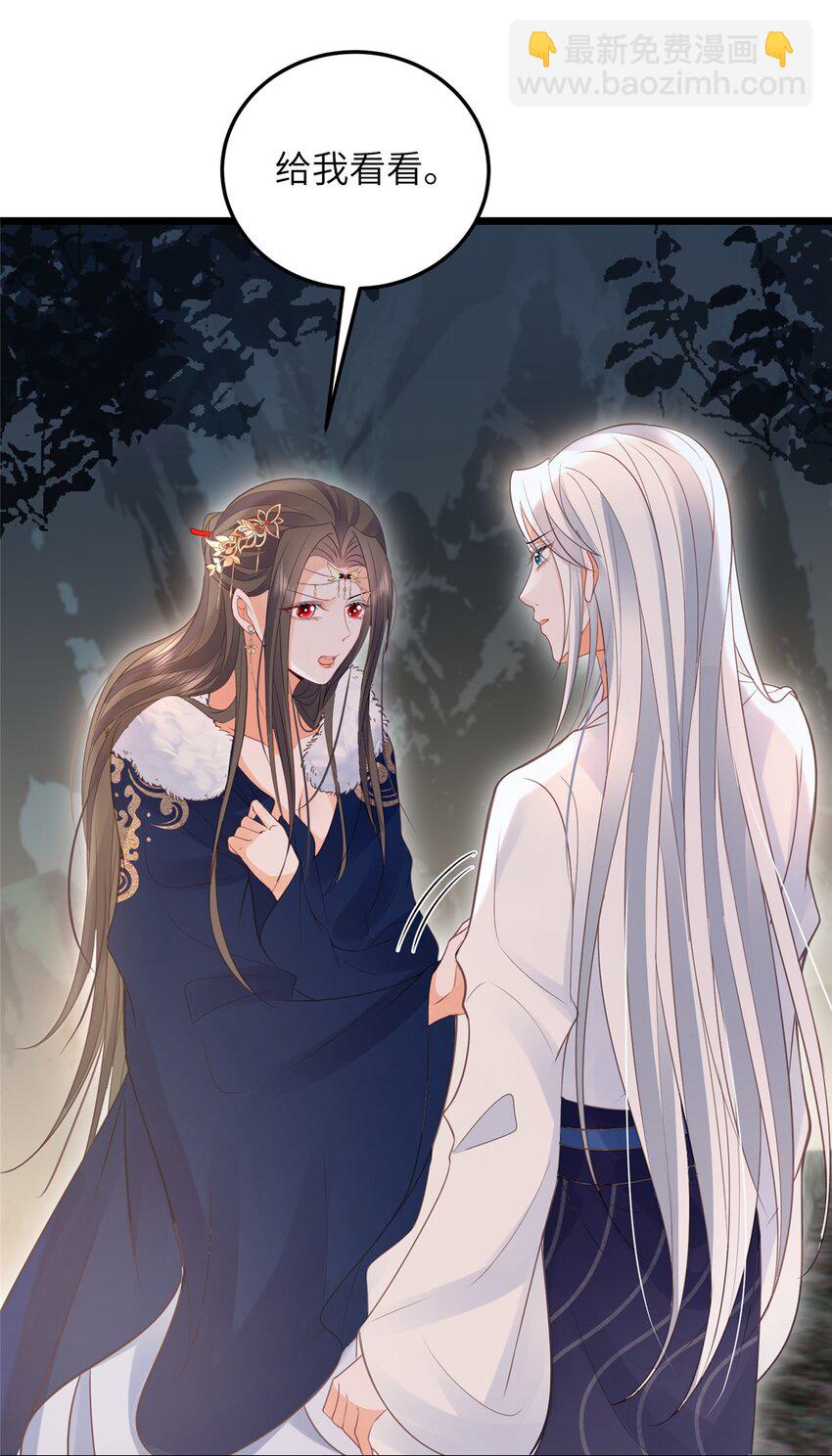 鮫人弟弟又咬我了 - 052 大人玩弄我嗎？ - 1